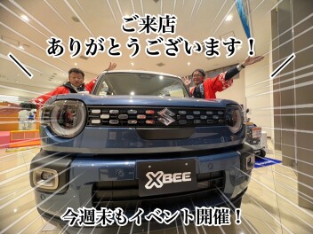 ウマく！かしこく！お得に！